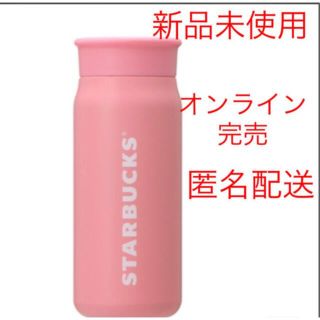 スターバックスコーヒー(Starbucks Coffee)のスターバックス タンブラー(タンブラー)