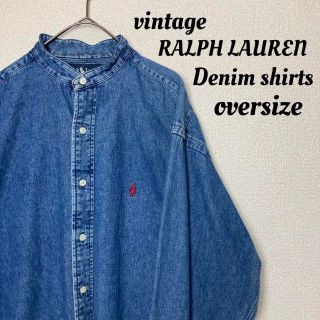 ラルフローレン(Ralph Lauren)の美品 希少 90s ヴィンテージ ラルフローレン バンドカラー デニムシャツ(シャツ)