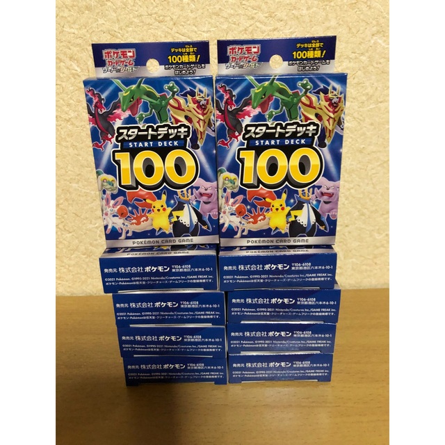 スタートデッキ100