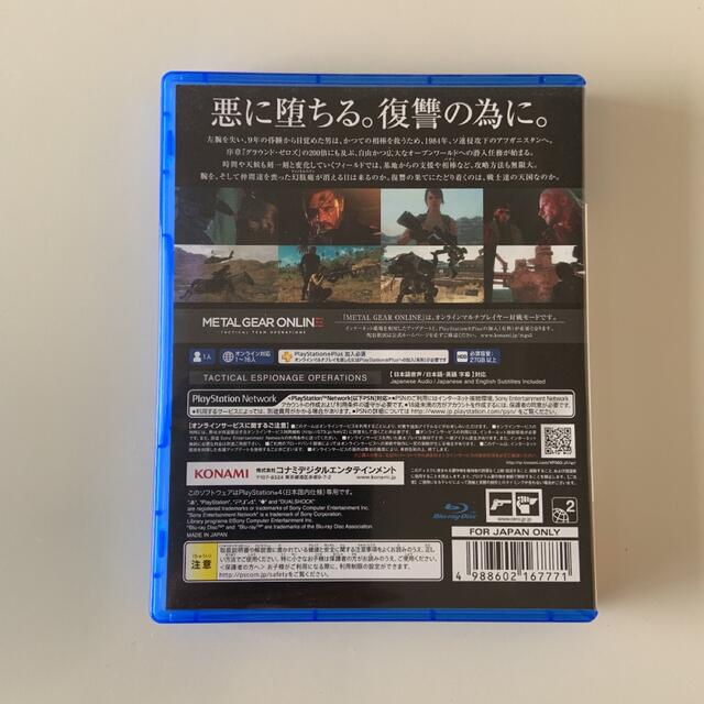 PlayStation4(プレイステーション4)のMETAL GEAR SOLID V：THE PHANTOM PAIN 通常版 エンタメ/ホビーのゲームソフト/ゲーム機本体(家庭用ゲームソフト)の商品写真