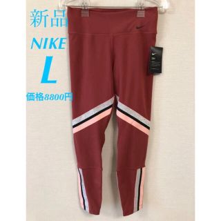 ナイキ(NIKE)のNIKE ナイキ レディース フィットネス ウェア レギンス(レギンス/スパッツ)