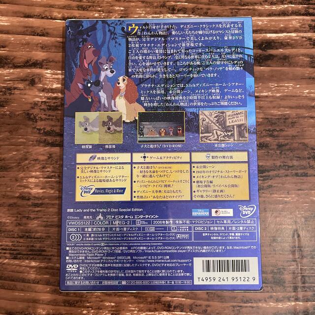 Disney わんわん物語 プラチナ エディション Dvdの通販 By Noi ディズニーならラクマ