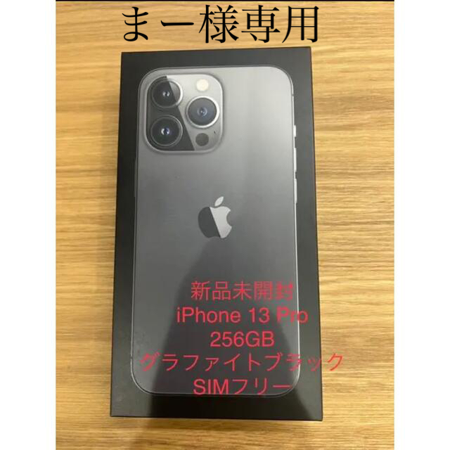 桜色さま専用　iPhone11 Pro 64GB SIMフリー