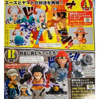 ワンピース ワーコレ ジャンプ応募者 ルフィ キッド ロー エース ヤマトの通販 By クロレラ S Shop ラクマ