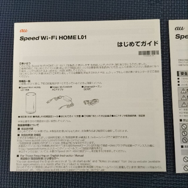 au(エーユー)のauスマートポート Speed Wi-Fi HOME L01 スマホ/家電/カメラのスマートフォン/携帯電話(その他)の商品写真