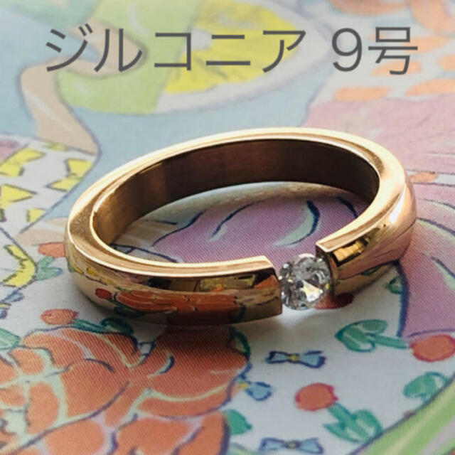 ジルコニア 指輪 9号 ケース付 レディースのアクセサリー(リング(指輪))の商品写真