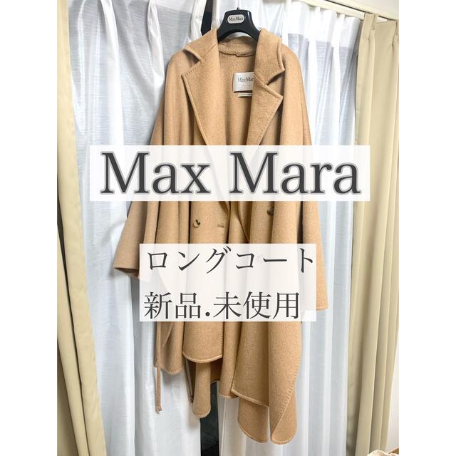 Max Mara(マックスマーラ)のマックスマーラ　コート レディースのジャケット/アウター(ロングコート)の商品写真