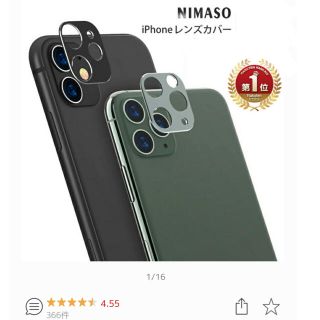 アイフォーン(iPhone)のNIMASO  iPhone13  iPhone13mini  レンズ保護カバー(保護フィルム)