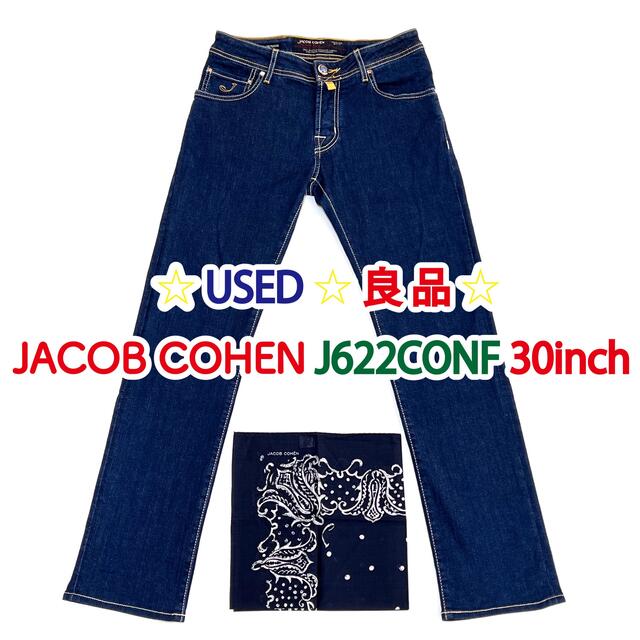 JACOB COHEN(ヤコブコーエン)のヤコブコーエン J622 COMF 30インチ ストレッチデニムパンツ メンズのパンツ(デニム/ジーンズ)の商品写真