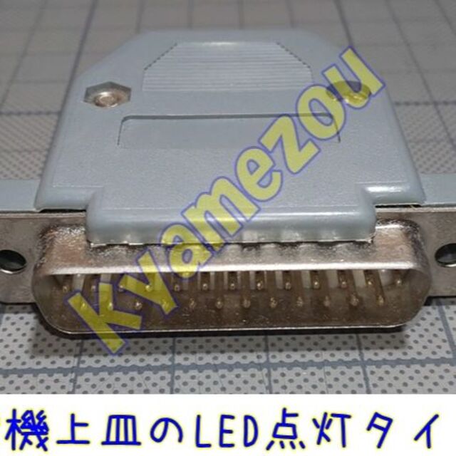 CRアダプター LED点灯チェック カバー付き CRソケット 打出制御の通販