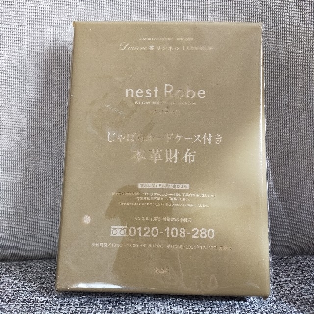 nest Robe(ネストローブ)のnest Robe ネストローブ じゃばらカードケース付き 本革財布 リンネル付 レディースのファッション小物(財布)の商品写真