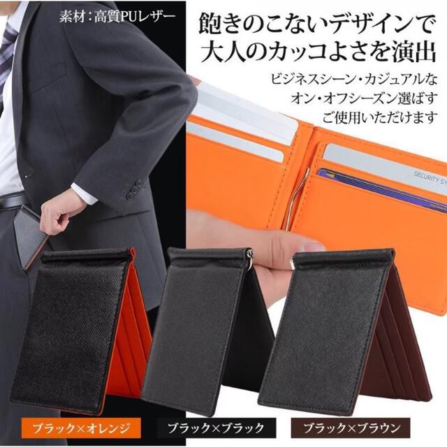 マネークリップ 極薄 ブラック×オレンジ メンズ シンプル メンズのファッション小物(マネークリップ)の商品写真
