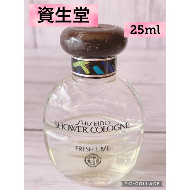 c1702★ 資生堂　シャワーコロン　フレッシュライム　25ml オーデコロン | フリマアプリ ラクマ