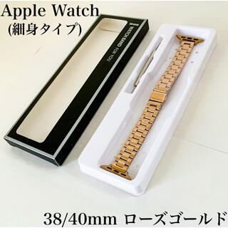 アップルウォッチ(Apple Watch)のApple Watch ステンレスバンド細身 38mm/40mm ローズゴールド(その他)