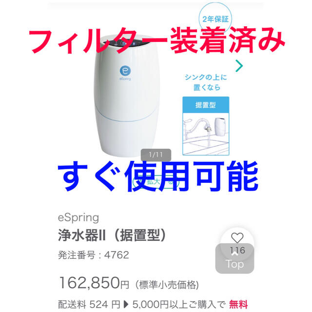 アムウェイ ESpring 浄水器 美品 訳あり 食器 | endageism.com