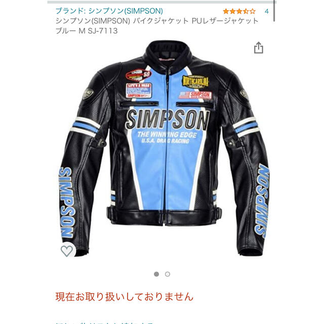 値下げ!!!　SIMPSON　シンプソン　ライダースジャケット　アウター