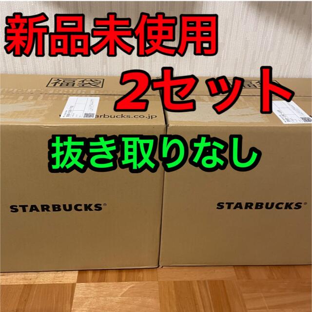 スターバックス 福袋 2022 抜き取りなし/Starbucks スタバドリンクチケット