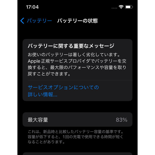 iPhone(アイフォーン)のApple iPhone X 256GB シルバー SIMフリー スマホ/家電/カメラのスマートフォン/携帯電話(スマートフォン本体)の商品写真