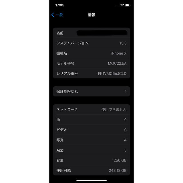 iPhone(アイフォーン)のApple iPhone X 256GB シルバー SIMフリー スマホ/家電/カメラのスマートフォン/携帯電話(スマートフォン本体)の商品写真