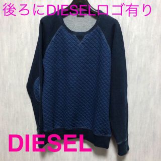 ディーゼル(DIESEL)のDIESEL☆デニム調トレーナー　（DIESELロゴ有り）(スウェット)