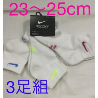 ナイキ(NIKE)のナイキ レディース3足組ソックス　新品　未使用　送料込み　白生地　23〜25cm(ソックス)