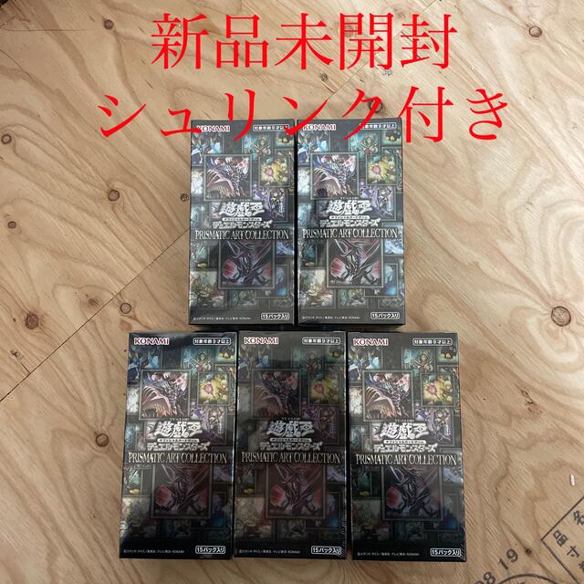 2024公式店舗 遊戯王 - プリズマティックアートコレクション 新品未 2024公式店舗 遊戯王 - プリズマティックアートコレクション 新品未