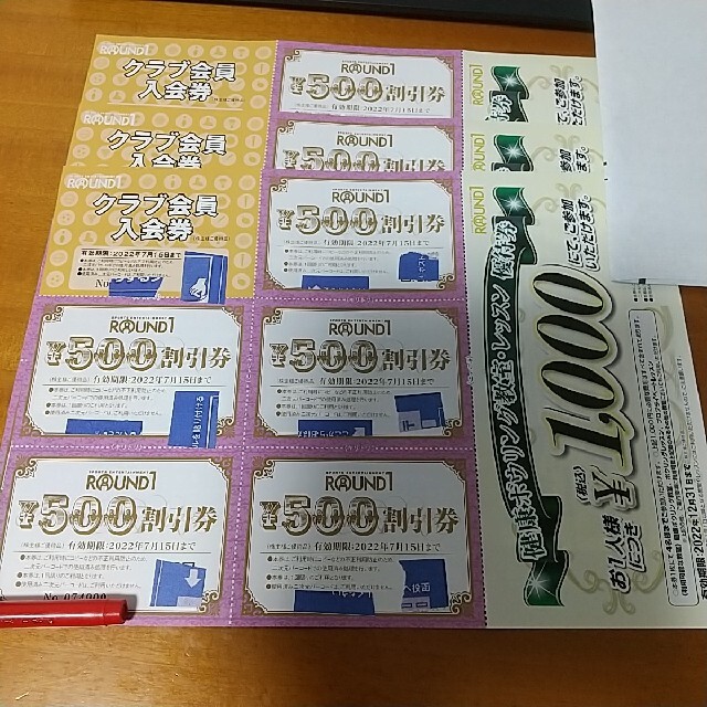 3シート　7500円　ラウンドワン　ROUND1　株主優待券　割引券　匿名配送 チケットの施設利用券(ボウリング場)の商品写真