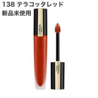 ロレアルパリ(L'Oreal Paris)のロレアル パリ ルージュシグネチャー 138 テラコッタレッド(リップグロス)