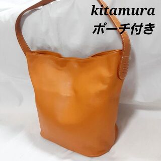 キタムラ(Kitamura)のキタムラ　レザー　ポーチ付き　ハンドバッグ　革　ロゴ　キャメル　ブラウン(ハンドバッグ)