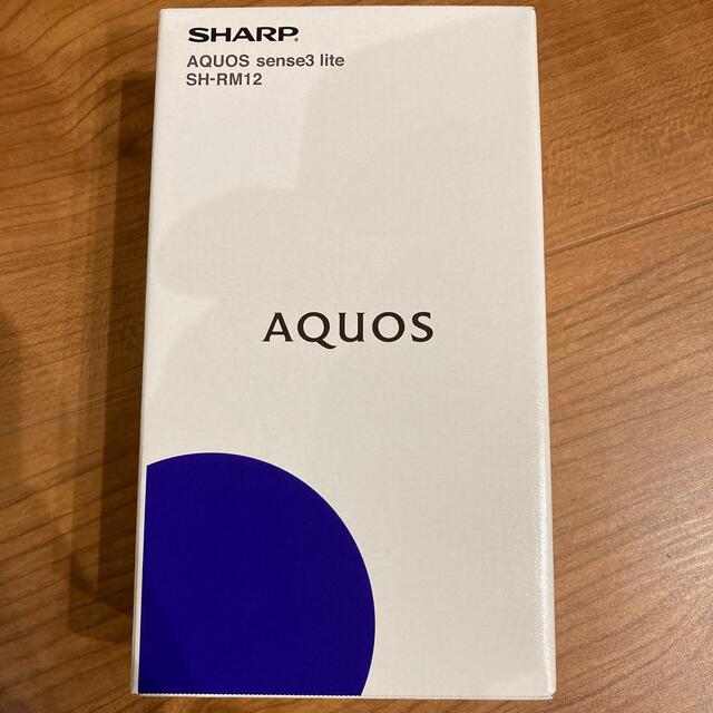 スマホ家電カメラSHARP シャープ AQUOS sense3 lite 64GB シル