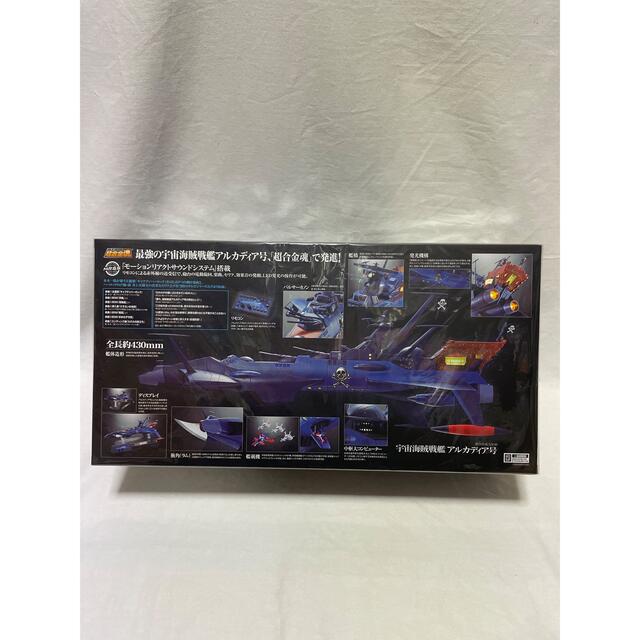 超合金魂 宇宙海賊キャプテンハーロック GX-93 宇宙海賊戦艦 超合金魂 宇宙海賊キャプテンハーロック GX-93 宇宙海賊戦艦