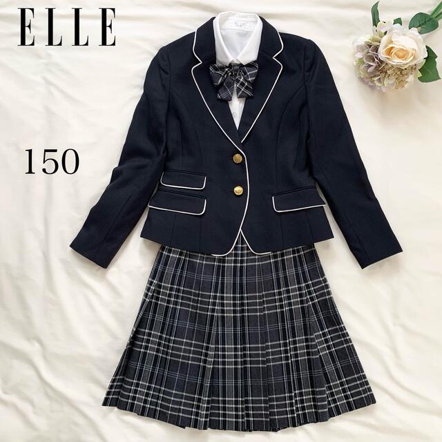 ELLE - 【極美品】ELLE フォーマルスーツ 卒服 卒業式 制服 女の子 150 ...