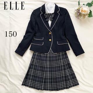 エル(ELLE)の【極美品】ELLE フォーマルスーツ 卒服 卒業式 制服 女の子 150(ドレス/フォーマル)