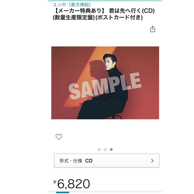 東方神起(トウホウシンキ)のnoru様専用です。他の方は購入できません。 エンタメ/ホビーのCD(K-POP/アジア)の商品写真