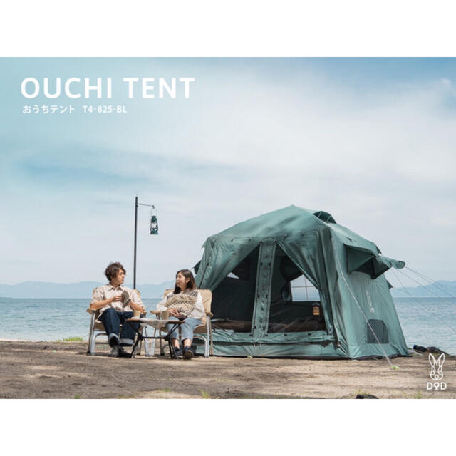 重量134kgOUCHI TENT おうちテント T4-825-BL DOD ブルーグレー