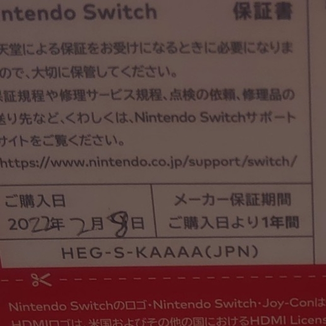 購入申請有り Nintendo Switch ニンテンドースイッチ有機EL 1