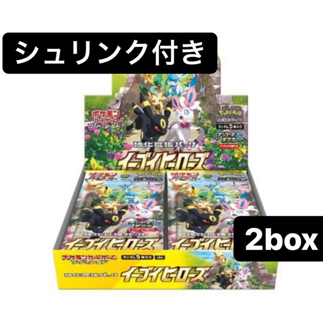 【未開封】ポケモンカードゲーム　イーブイヒーローズ　2box
