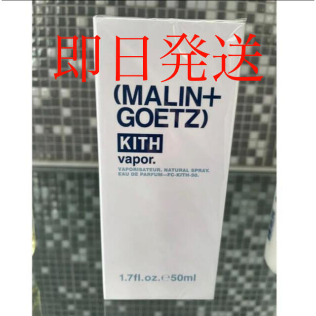 Kith x Malin + Goetz Perfume 香水 TOKYO