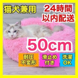 【ディープピンク】ペット用 クッション 50cm 猫 犬 ソファ ベッド 洗える(猫)