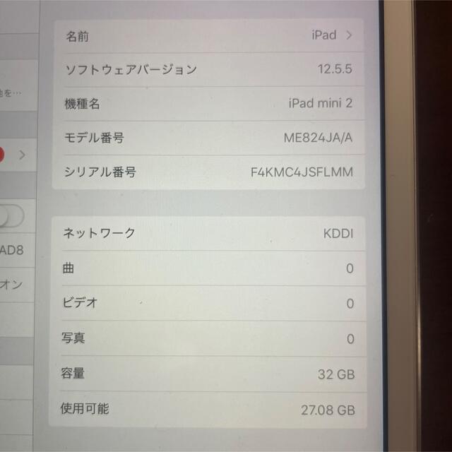 iPad mini2 32GB Cellular au KDDI