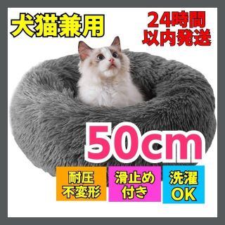 【ディープグレー】ペット用 クッション 50cm 猫 犬 ソファ ベッド 洗える(猫)