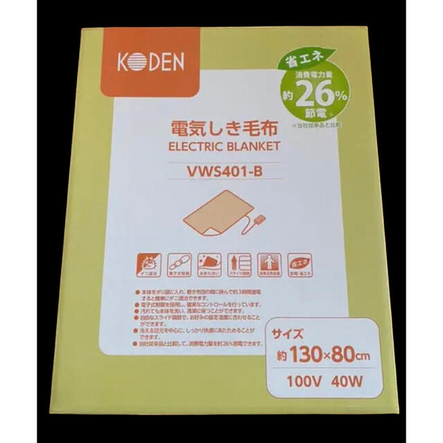 高品質】 KODEN広電 ￼ VWS401-B 電気敷毛布 130×80cm 省エネ