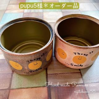 pupu5様ご専用です＊(その他)