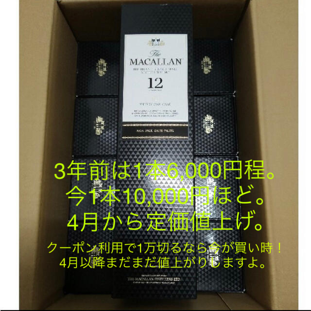 在庫処分大特価!!】 サントリー シェリーオーク 12本 マッカラン12年