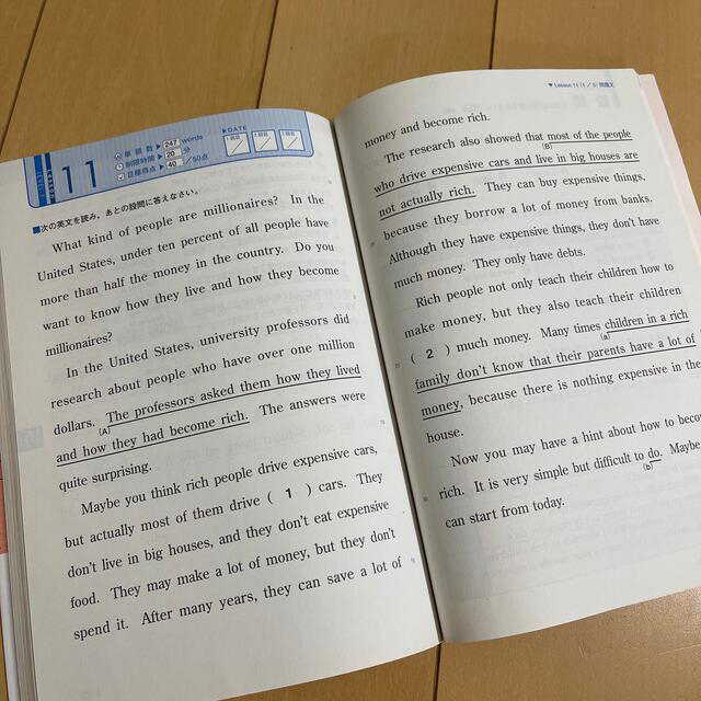 英語長文レベル別問題集 １ エンタメ/ホビーの本(語学/参考書)の商品写真