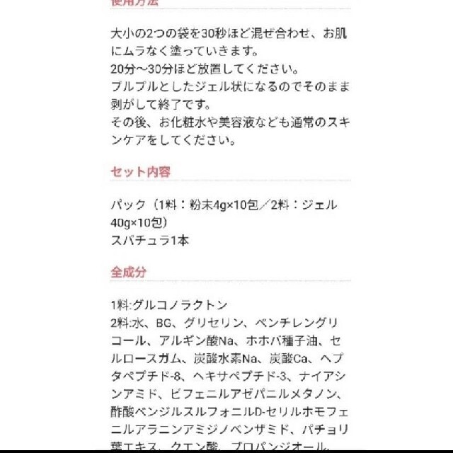 エニシーグローパックCL+ 5回分 青 炭酸パック 青のエニシー