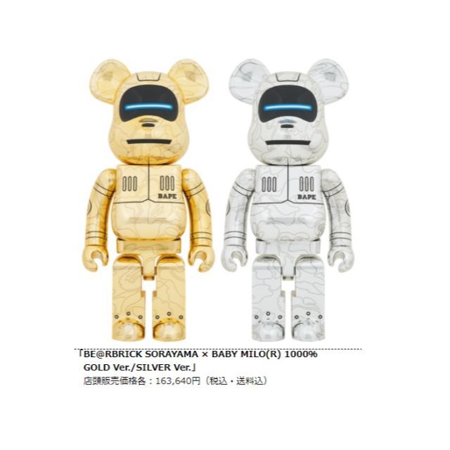 BABY MILO X SORAYAMA BE@RBRICK 1000%