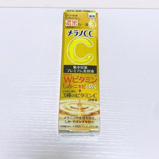 ロートセイヤク(ロート製薬)の【新品】メラノCC 薬用 しみ集中対策 プレミアム美容液(20ml)(美容液)