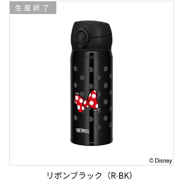 THERMOS(サーモス)の新品/ミニーサーモスボトル/水筒タンブラーミッキーDisney インテリア/住まい/日用品のキッチン/食器(タンブラー)の商品写真