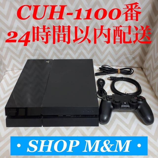 ゲーム【24時間以内配送】ps4 本体  1100 PlayStation®4